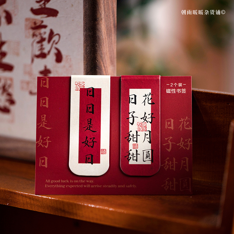Morning Rain Good Luck in the  - огляд і ціна Bookmark Magnetic Clip